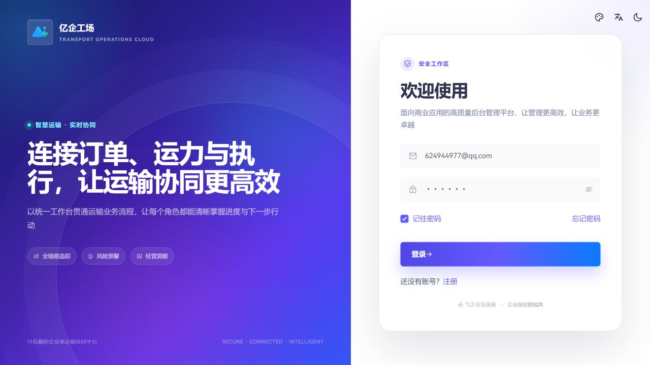 Art Supabase Pro 登录页